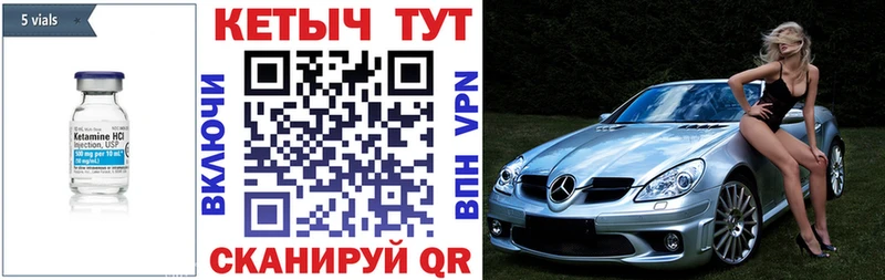 КЕТАМИН ketamine  купить  сайты  darknet какой сайт  Пионерский 