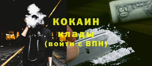 мяу мяу кристалл Белокуриха