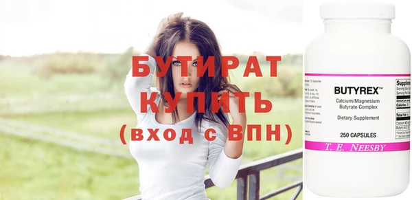 мяу мяу кристалл Белокуриха