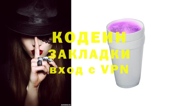 мяу мяу кристалл Белокуриха