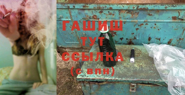мяу мяу кристалл Белокуриха
