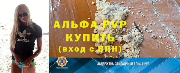 мяу мяу кристалл Белокуриха