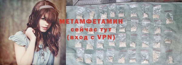 мяу мяу кристалл Белокуриха