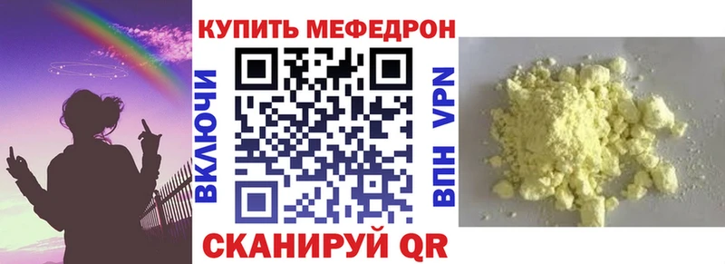 Мефедрон мука Пионерский