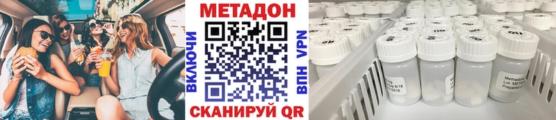 МЕТАДОН VHQ  Пионерский 